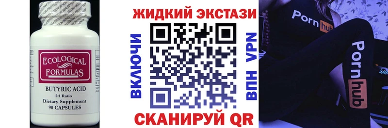 где купить наркоту  Кинель  Бутират BDO 33% 