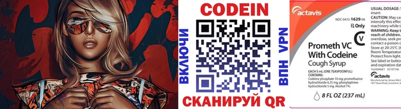 Codein Purple Drank  Кинель 