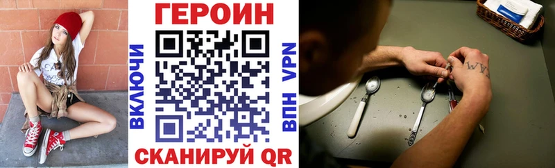 ГЕРОИН герыч  Кинель 