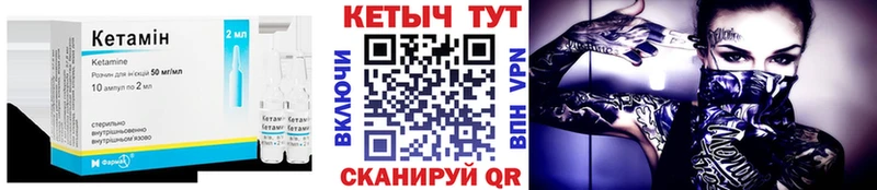 КЕТАМИН ketamine  Кинель 