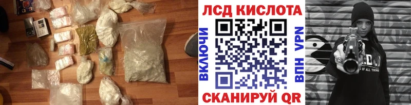ЛСД экстази кислота  Кинель 