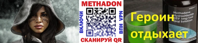 купить наркотики сайты  Кинель  Метадон VHQ 